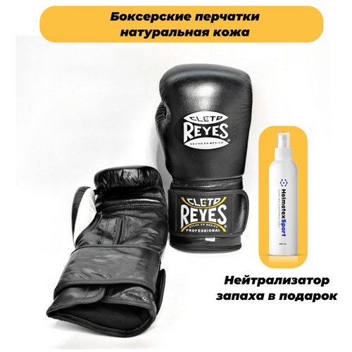 Боксерские перчатки Cleto Reyes натуральная кожа 10 oz черный