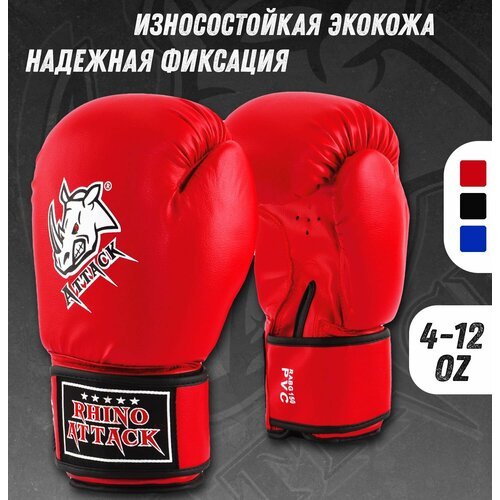 Боксерские перчатки RABG-150 Красные