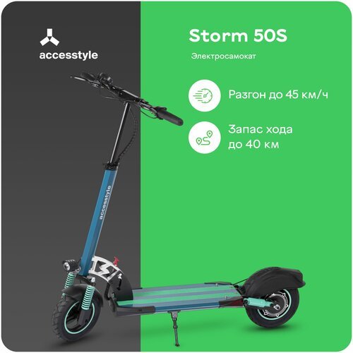 Электросамокат Accesstyle Storm 50S