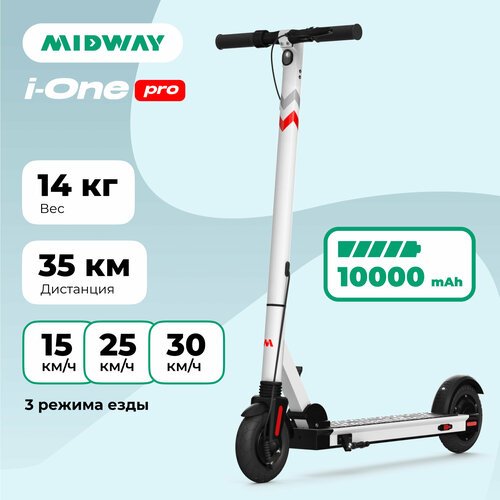 Электросамокат MIDWAY i-One PRO белый (10000 mAh, до 30 км/ч, 14 кг)