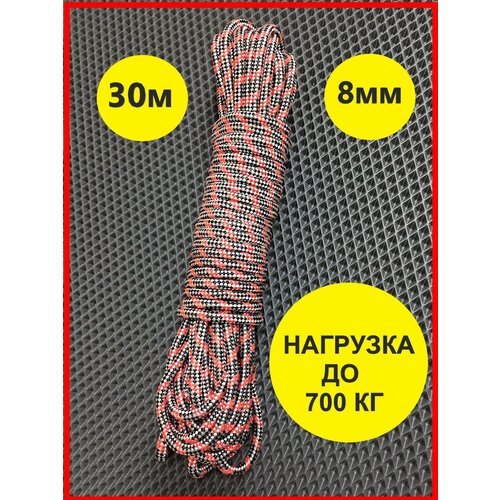 Якорная намотка, диаметр 8 мм длина 30 м, якорная веревка, шнур якорный полипропиленовый, плетеный, нагрузка до 700 кг.