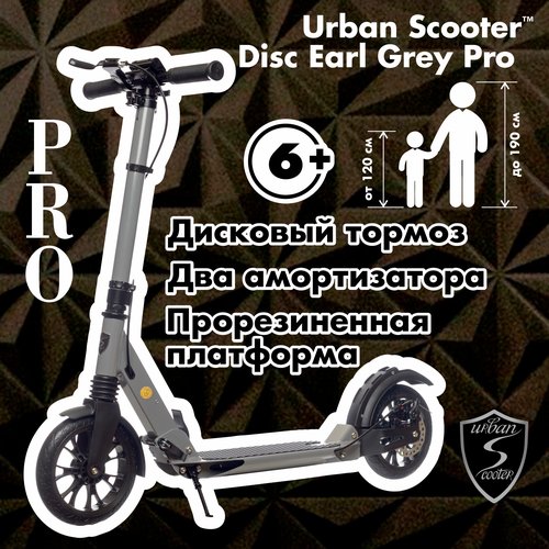 Самокат Urban Scooter Original tm Disc Cool Grey, (2024), с дисковым тормозом, складной, городской, двухколесный