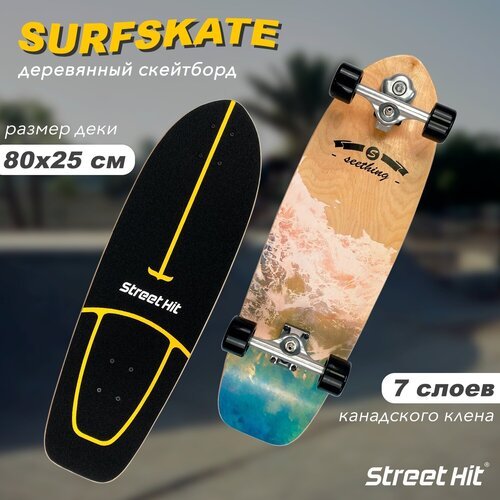 Скейтборд деревянный Street Hit SurfSkate Сёрфскейт SEETHING-1