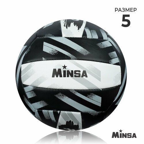 Мяч волейбольный MINSA PLAY HARD, ПВХ, машинная сшивка, 18 панелей, размер 5