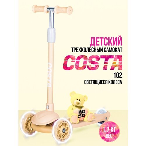 Самокат трехколесный детский Costa CST-102 (Желтый)