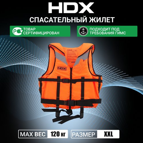 Жилет спасательный HDX 'Рыбак', цвет: оранжевый. Размер XXL