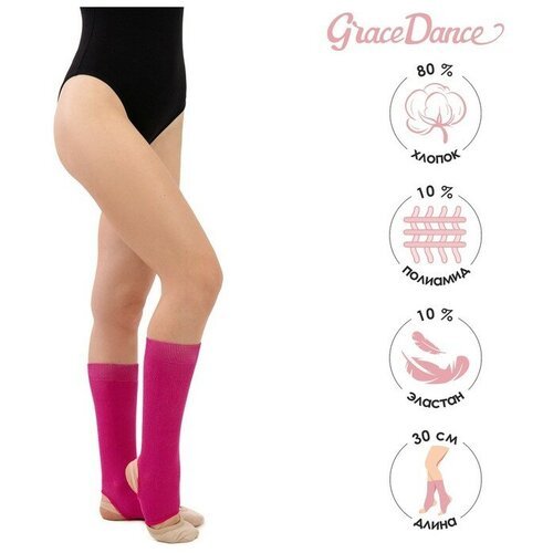 Grace Dance Гетры для гимнастики и танцев Grace Dance №5, длина 30 см, цвет фуксия