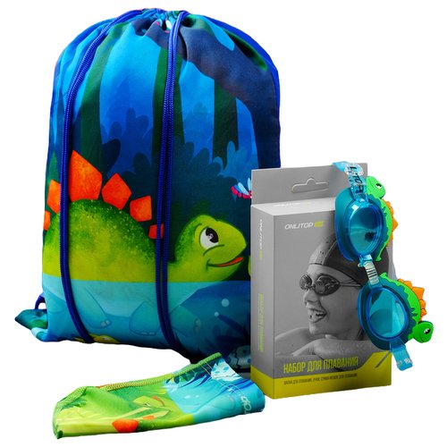 Набор детский «Динозаврик», шапочка, очки для плавания, мешок
