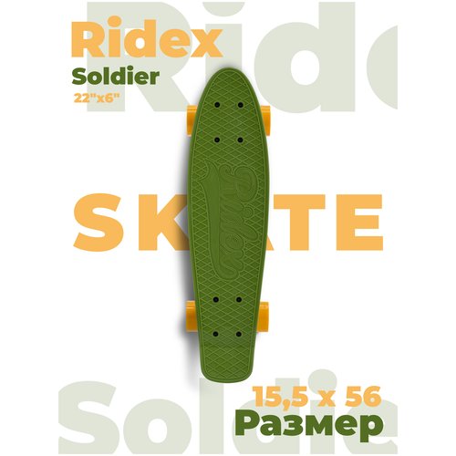 Круизер пластиковый RIDEX Soldier 22'x6'