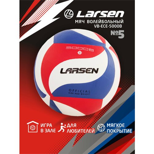 Мяч волейбольный Larsen VB-ECE-5000B