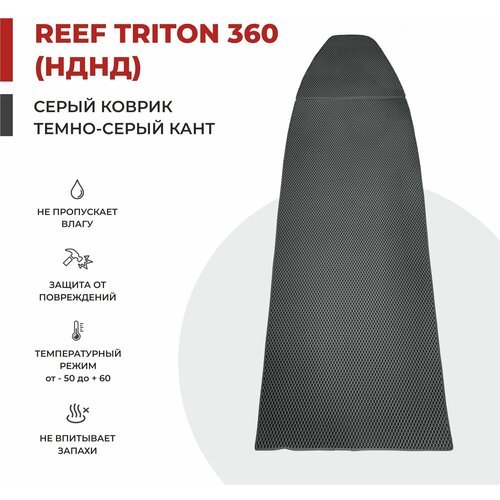 EVA коврик в лодку ПВХ Reef Triton 360 НДНД 254*86
