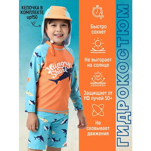 Детский гидрокостюм ЭкоЭн для мальчика, размер 92-100, оранжево-голубой + кепочка