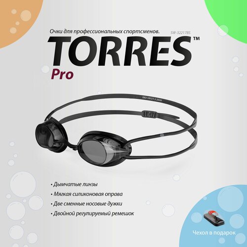 Очки для плавания TORRES Pro, SW-32217BS, дымчатые линзы