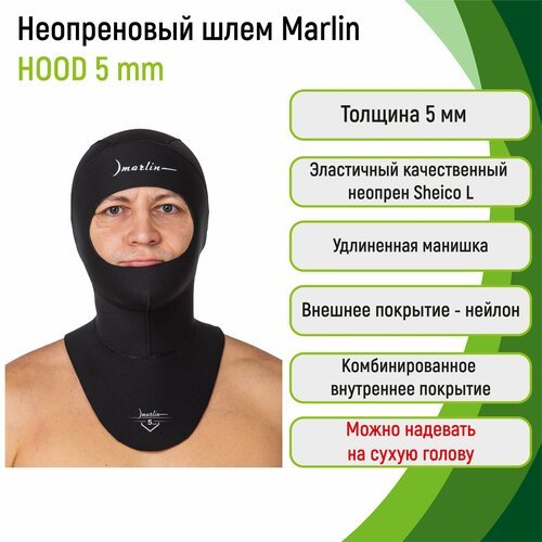 Шлем Marlin Hood Black 5 mm размер XXXL