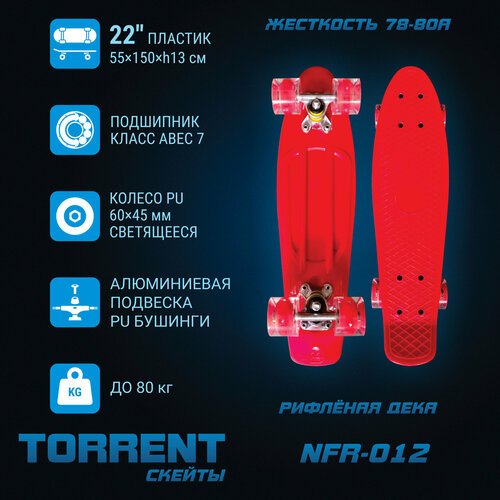 Скейтборд TORRENT NFR-012