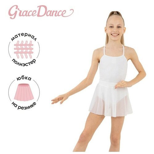 Юбка гимнастическая Grace Dance, на поясе, р. 34, цвет белый