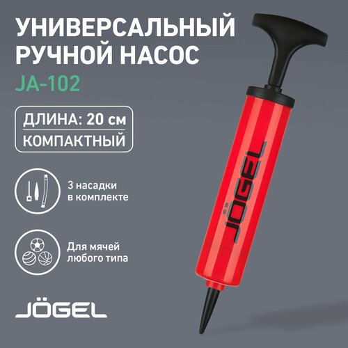 Насос для мяча ручной Jogel JA-102 (20см), гибкий шланг, игла, насадка для фитбола