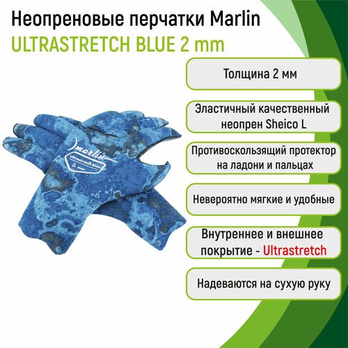 Перчатки из неопрена 2 мм Marlin ULTRASTRETCH 2 мм blue S