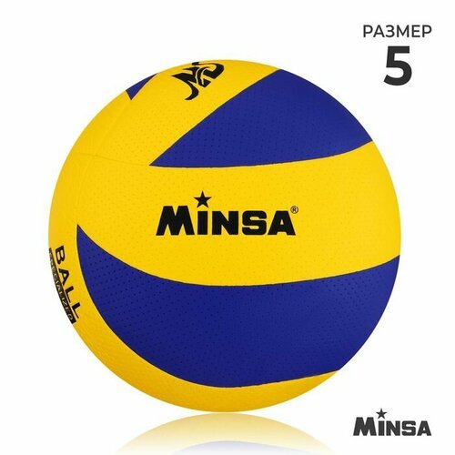 Мяч волейбольный , PU, клееный, 8 панелей, размер 5 , вес 265 грамм , 4 слоя