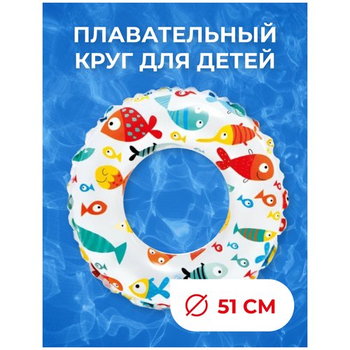 Надувной детский плавательный круг для плавания детей от 3 до 6 л