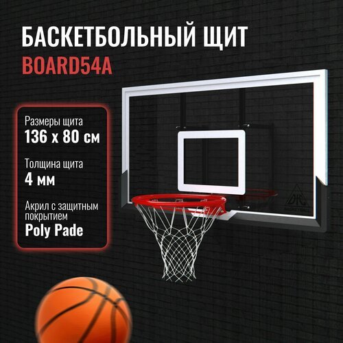 Баскетбольное кольцо DFC BOARD54A