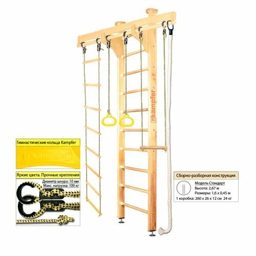 Детский спортивный комплекс Kampfer Wooden Ladder Ceiling натуральное дерево 15702 №1 Натуральный