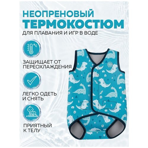 Гидрокостюм детский для плавания неопреновый размер М, 68-92 см, 6-18 мес. Плавательный костюм-подгузник.