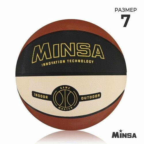 Мяч баскетбольный , ПВХ, клееный, 8 панелей, размер 7 , вес 645 грамм