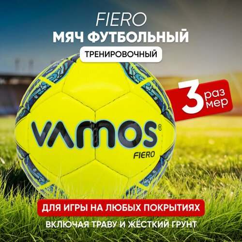 Мяч футбольный VAMOS FIERO №3 тренировочный, желто-сине-красный