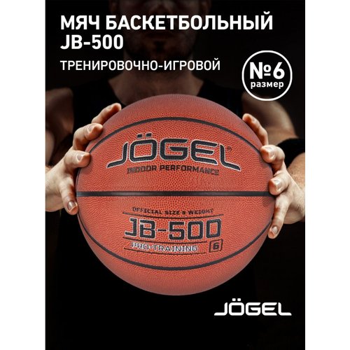 Баскетбольный мяч Jogel JB-500 №6, р. 6