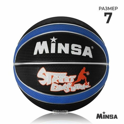 Мяч баскетбольный 8800, ПВХ, клееный, 8 панелей, размер 7, цвет в ассортименте , вес 560 грамм