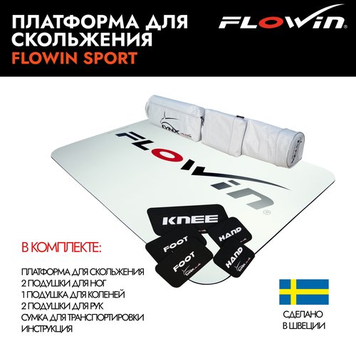 Комплект для функционального тренинга / Платформа для скольжения Flowin Sport