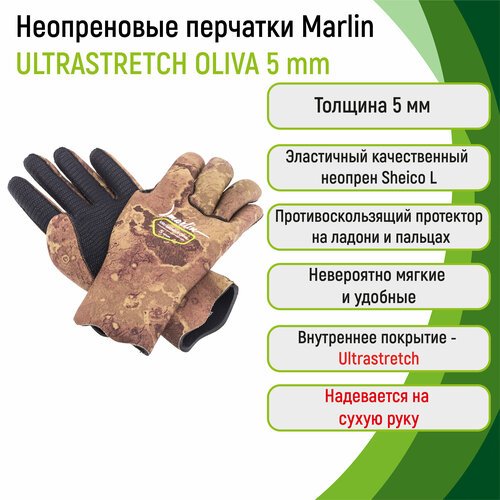 Перчатки из неопрена 5 мм Marlin ULTRASTRETCH 5 мм oliva M