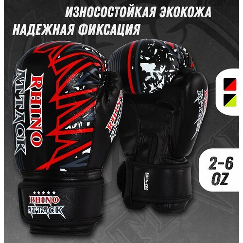 Боксерские перчатки RABG-200 Красные 4 oz