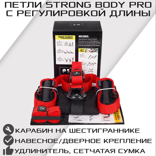 Тренировочные петли STRONG BODY P3 PRO, черно-красные (подвесные тренировочные петли для фитнеса)