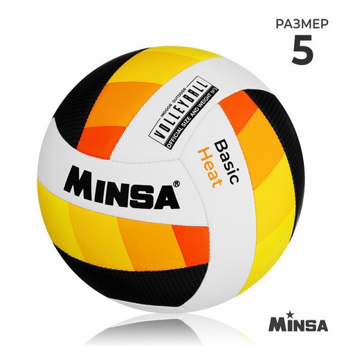 Мяч волейбольный MINSA 'Basic Heat', TPU, машинная сшивка, размер 5