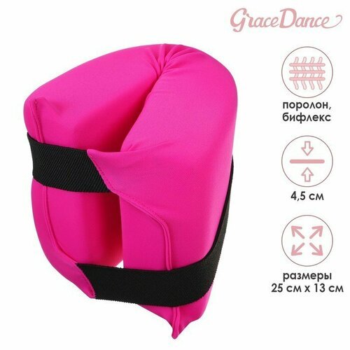 Подушка для растяжки Grace Dance, цвет фуксия (комплект из 3 шт)
